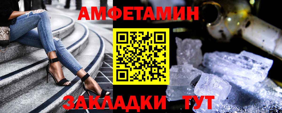 АМФ  Вход с VPN  Сызрань  АМФЕТАМИН 98% 