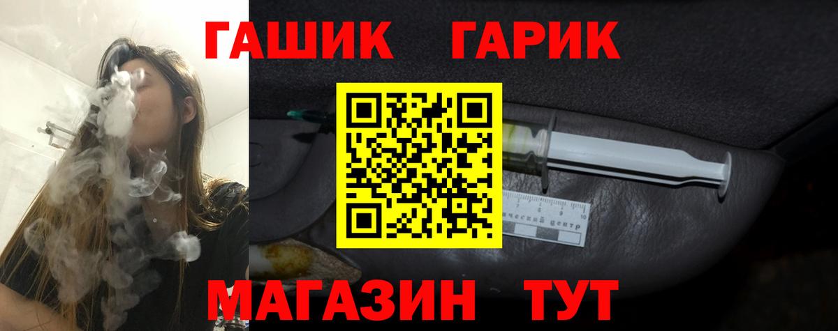 Сызрань  ГАШИШ  Вход с VPN  ГАШ убойный  ГАШИШ hashish 