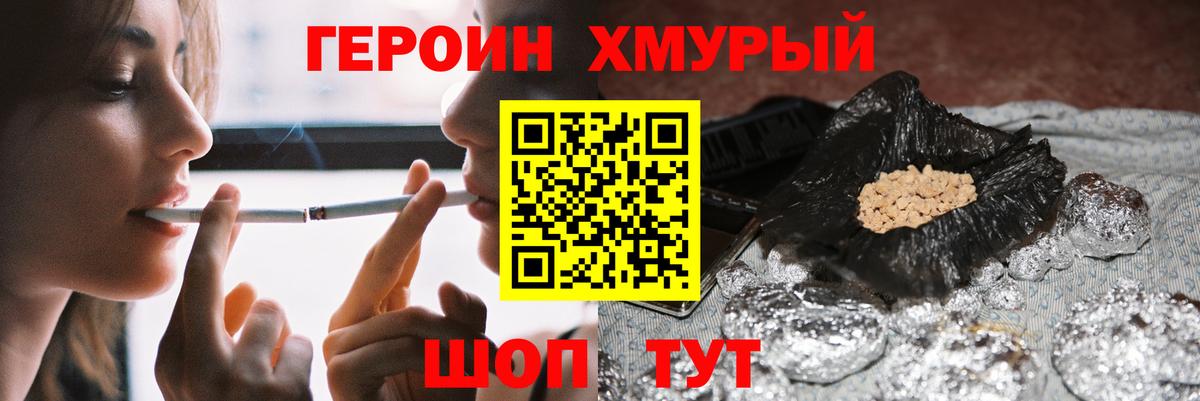 Сызрань  ГЕРОИН Heroin  ГЕРОИН  Вход с VPN 