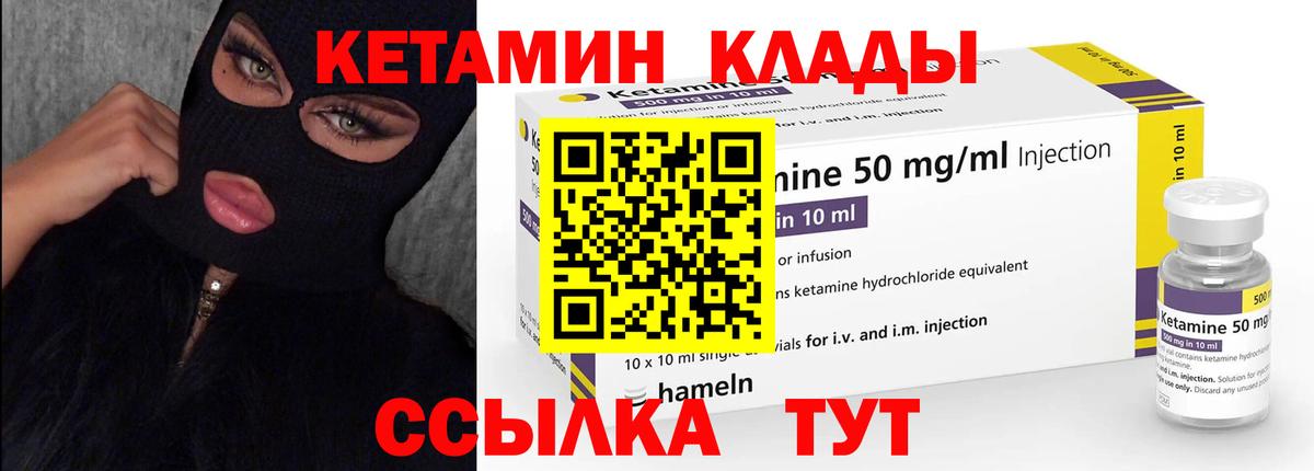Кетамин VHQ  Вход с VPN  Кетамин VHQ  blacksprut ССЫЛКА  Сызрань 