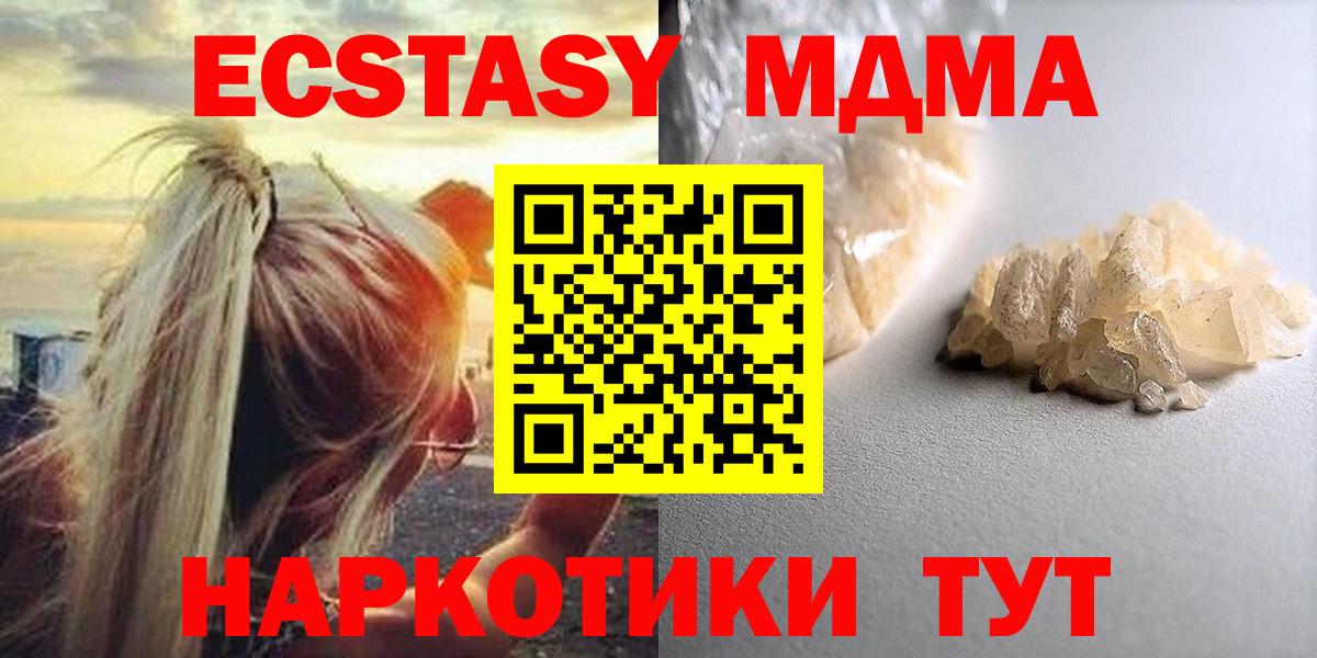 MDMA Molly  Вход с VPN  MDMA  Сызрань  MDMA VHQ 