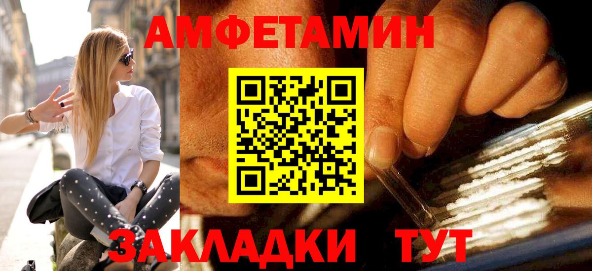 Сызрань  Первитин кристалл  Вход с VPN 