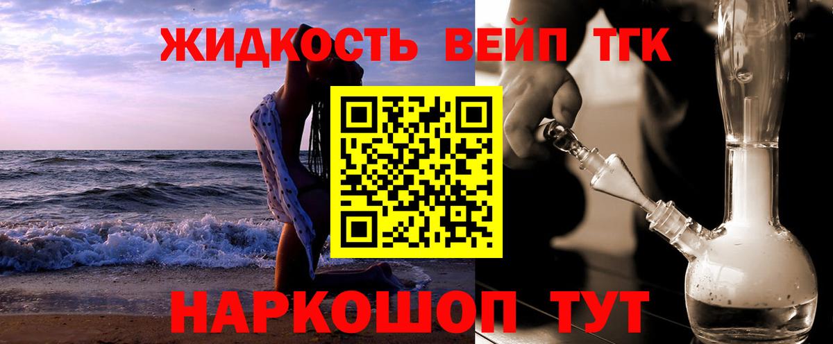 ТГК вейп с тгк  Вход с VPN  Сызрань 